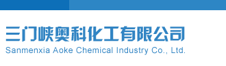 试机号3d今天三门峡奥科化工有限公司